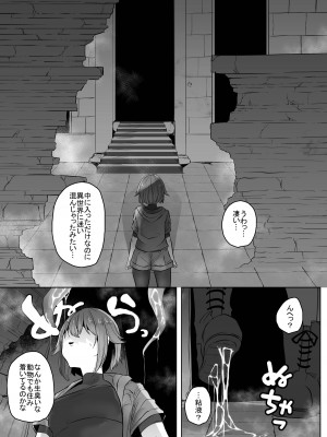 [てるてるがーる (天乃輝)] 遺跡探索をしようとしたら触手に妊娠するまで犯される話_05