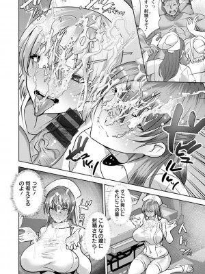 [紅茶インディアン] メス穴どちゅん! [DL版]_174
