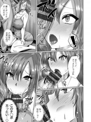 [紅茶インディアン] メス穴どちゅん! [DL版]_037