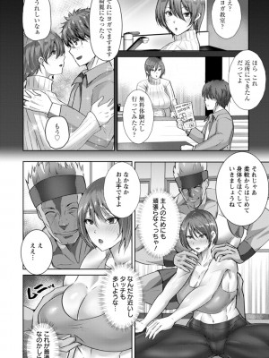 [紅茶インディアン] メス穴どちゅん! [DL版]_124