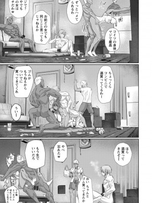 [紅茶インディアン] メス穴どちゅん! [DL版]_113
