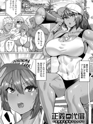 [紅茶インディアン] メス穴どちゅん! [DL版]_101