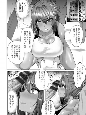 [紅茶インディアン] メス穴どちゅん! [DL版]_104