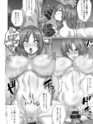 [紅茶インディアン] メス穴どちゅん! [DL版]_048