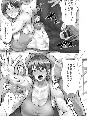 [紅茶インディアン] メス穴どちゅん! [DL版]_131