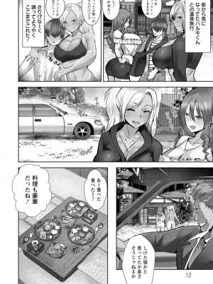 [紅茶インディアン] メス穴どちゅん! [DL版]_012
