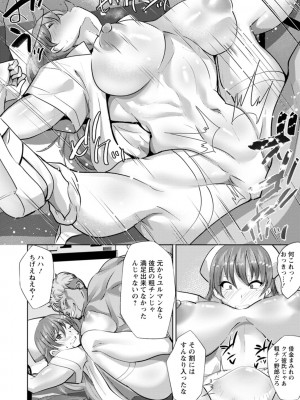 [紅茶インディアン] メス穴どちゅん! [DL版]_176
