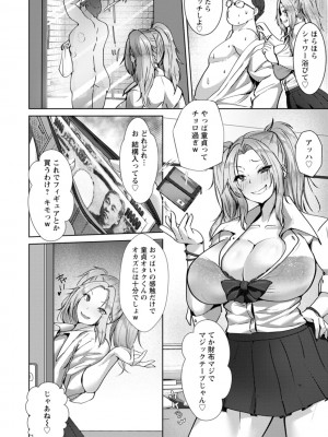 [紅茶インディアン] メス穴どちゅん! [DL版]_080