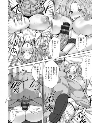 [紅茶インディアン] メス穴どちゅん! [DL版]_086