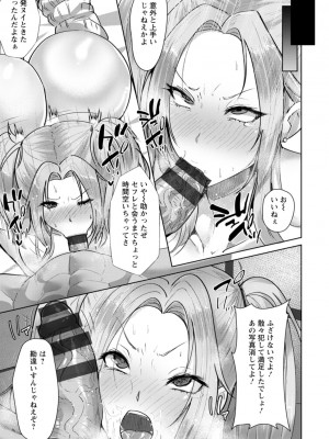 [紅茶インディアン] メス穴どちゅん! [DL版]_091