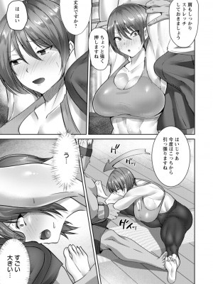 [紅茶インディアン] メス穴どちゅん! [DL版]_125