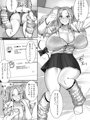 [紅茶インディアン] メス穴どちゅん! [DL版]_081