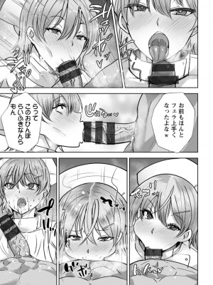 [紅茶インディアン] メス穴どちゅん! [DL版]_171