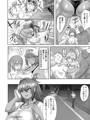 [紅茶インディアン] メス穴どちゅん! [DL版]_102