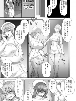[紅茶インディアン] メス穴どちゅん! [DL版]_169