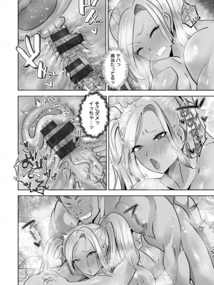 [紅茶インディアン] メス穴どちゅん! [DL版]_022