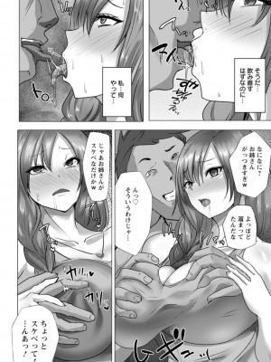 [紅茶インディアン] メス穴どちゅん! [DL版]_036
