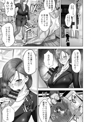 [紅茶インディアン] メス穴どちゅん! [DL版]_057
