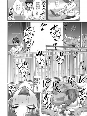 [紅茶インディアン] メス穴どちゅん! [DL版]_042