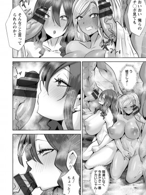 [紅茶インディアン] メス穴どちゅん! [DL版]_016