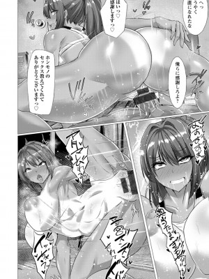 [紅茶インディアン] メス穴どちゅん! [DL版]_118