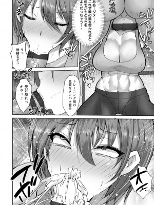 [紅茶インディアン] メス穴どちゅん! [DL版]_136