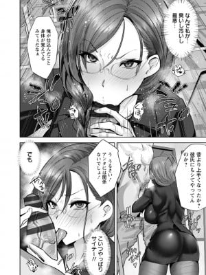 [紅茶インディアン] メス穴どちゅん! [DL版]_058