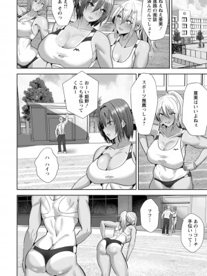 [紅茶インディアン] メス穴どちゅん! [DL版]_154