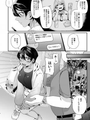 [鮭とば!]  ボーイッシュJK パパ活に堕ちる [DL版]_03