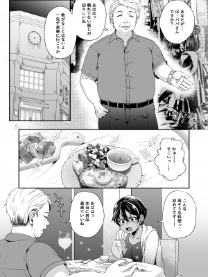 [鮭とば!]  ボーイッシュJK パパ活に堕ちる [DL版]_04