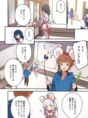 (C102) [ドットエイト (さわやか鮫肌)] ビカラちゃんといちゃいちゃする本7冊目 (グランブルーファンタジー)_05