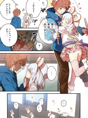(C102) [ドットエイト (さわやか鮫肌)] ビカラちゃんといちゃいちゃする本7冊目 (グランブルーファンタジー)_06