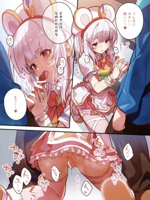 (C102) [ドットエイト (さわやか鮫肌)] ビカラちゃんといちゃいちゃする本7冊目 (グランブルーファンタジー)_08