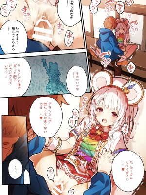 (C102) [ドットエイト (さわやか鮫肌)] ビカラちゃんといちゃいちゃする本7冊目 (グランブルーファンタジー)_12