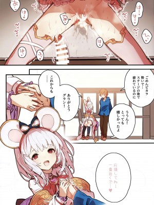 (C102) [ドットエイト (さわやか鮫肌)] ビカラちゃんといちゃいちゃする本7冊目 (グランブルーファンタジー)_15