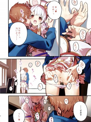 (C102) [ドットエイト (さわやか鮫肌)] ビカラちゃんといちゃいちゃする本7冊目 (グランブルーファンタジー)_07