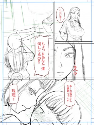 [成島ゴドー] ボクの義母姉が… [DL版]_230