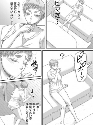 [成島ゴドー] ボクの義母姉が… [DL版]_089