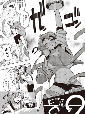 コミック エグゼ 44 [DL版]_840