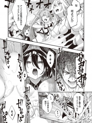 コミック エグゼ 44 [DL版]_156
