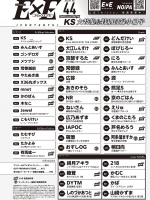 コミック エグゼ 44 [DL版]_875