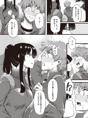 コミック エグゼ 44 [DL版]_062