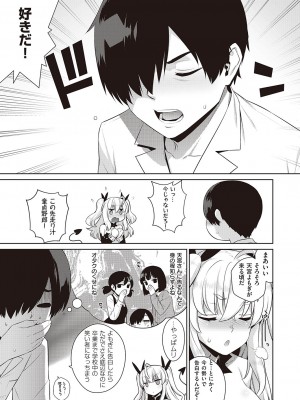 コミック エグゼ 44 [DL版]_642
