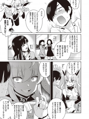 コミック エグゼ 44 [DL版]_644