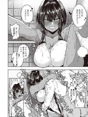 コミック エグゼ 44 [DL版]_459