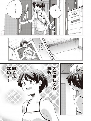 コミック エグゼ 44 [DL版]_864
