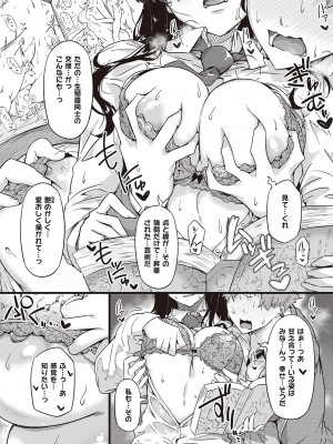 コミック エグゼ 44 [DL版]_068