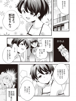 コミック エグゼ 44 [DL版]_860