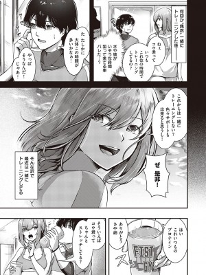 コミック エグゼ 44 [DL版]_570