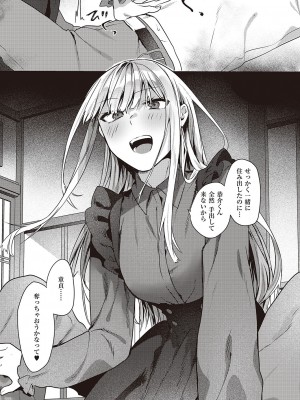 コミック エグゼ 44 [DL版]_288